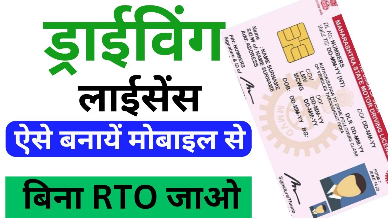 Driving Licence Download