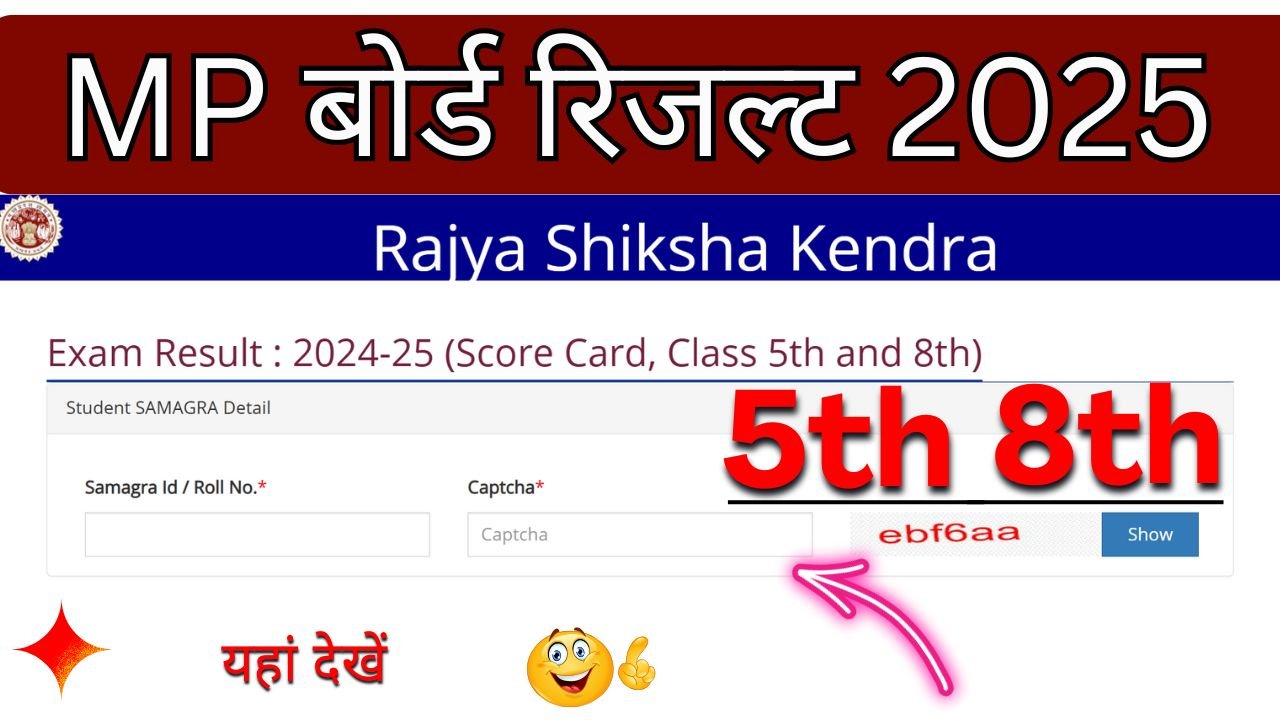 MP Board Class 5th 8th Result