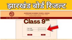 Jharkhand Board 9th Result 2025