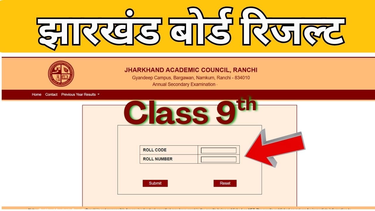 Jharkhand Board 9th Result 2025