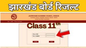 Jharkhand Board 11th Result 2025