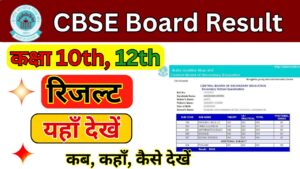 CBSE 10th 12th