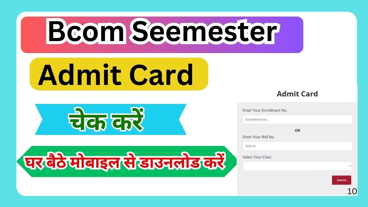 Bcom Seemester Admit Card 2026