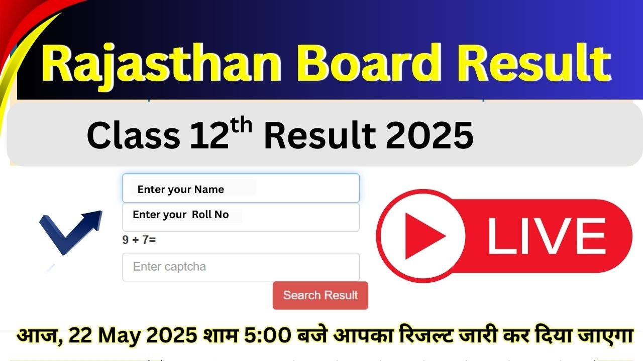 Rajasthan 12th Result Live update 