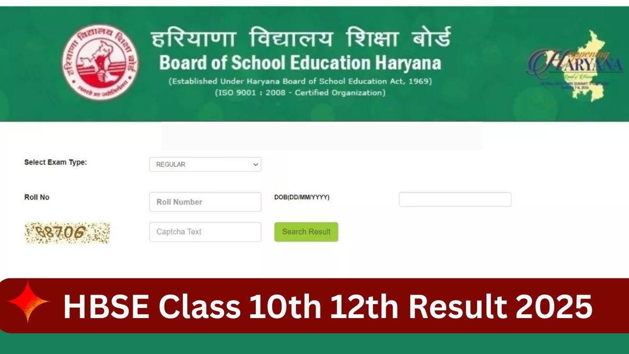 Haryana Board 10th 12th Result 2025
