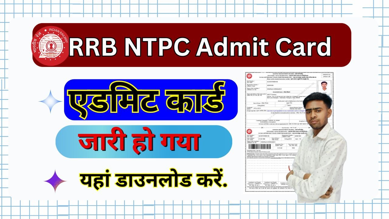 Railway NTPC Admit Card 2025