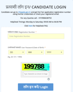 Railway NTPC Admit Card 2025