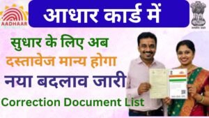 Aadhar Card Correction Document List 2025-26
