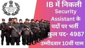 IB Security Assistant Recruitment 2025
