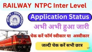NTPC Inter Level Application Status 2025