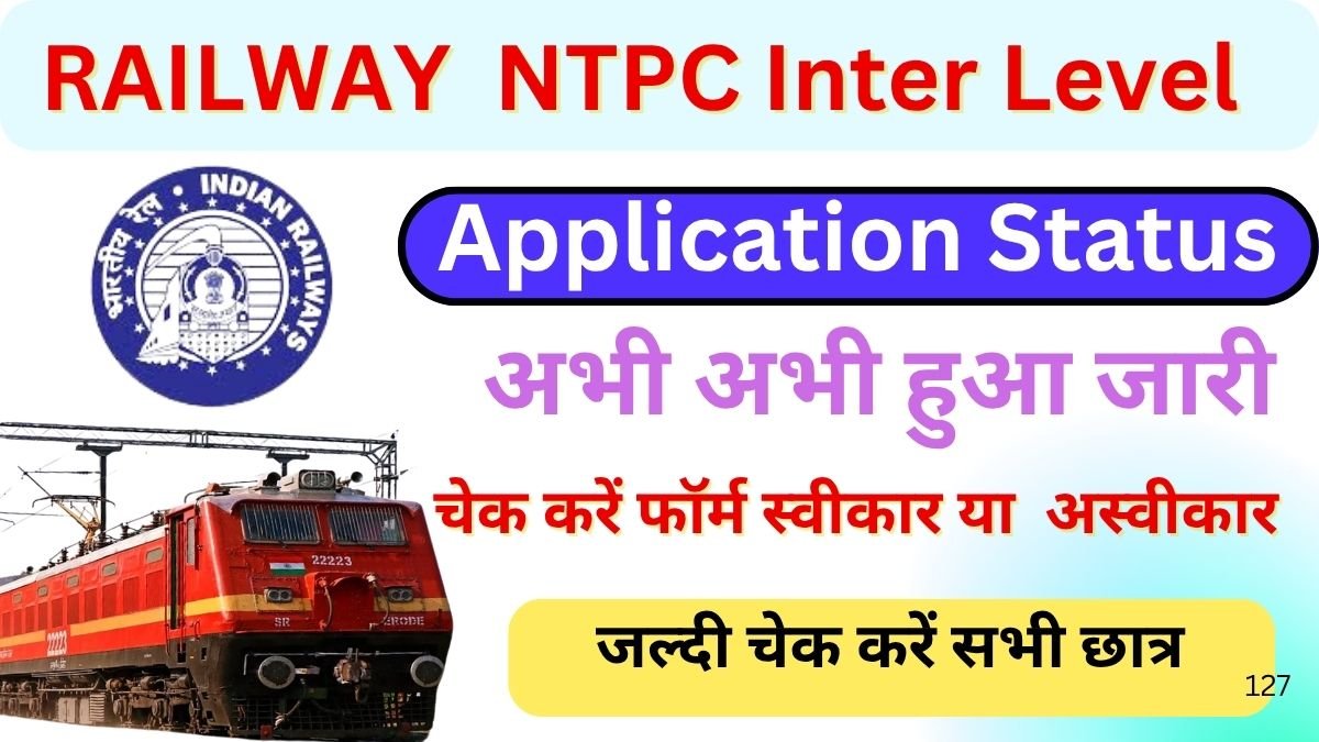 NTPC Inter Level Application Status 2025