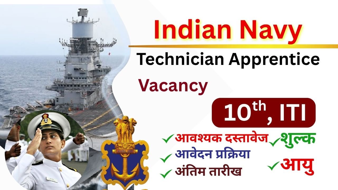 Indian Navy Technician Apprentice Vacancy 2025
