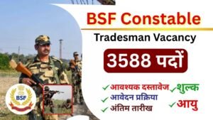 BSF Constable Tradesman Vacancy 2025