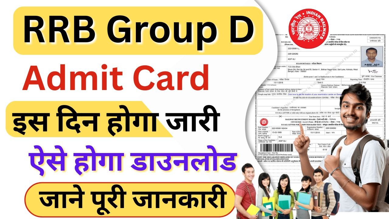 RRB Group D Admit Card 2025