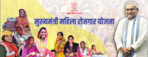 Mukhyamantri Mahila Rojgar Yojana 2025