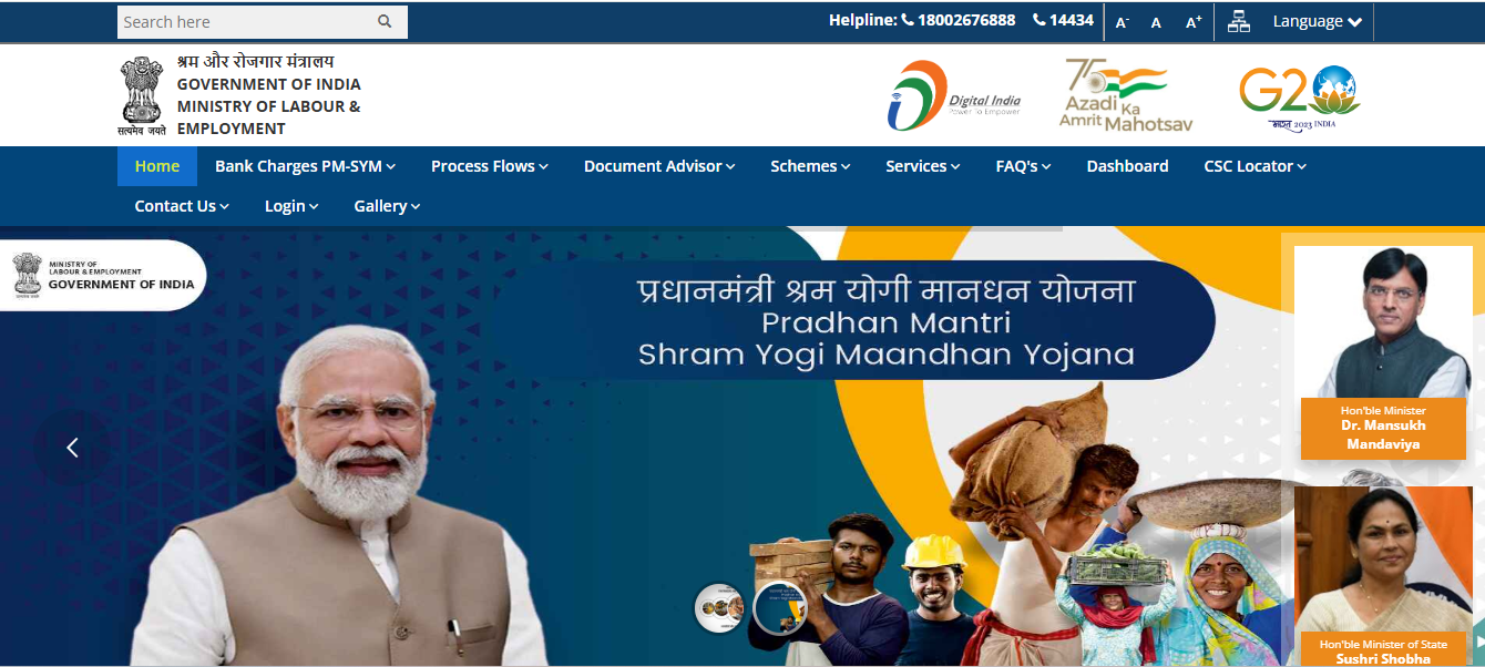 E Shram Card Pension Yojana