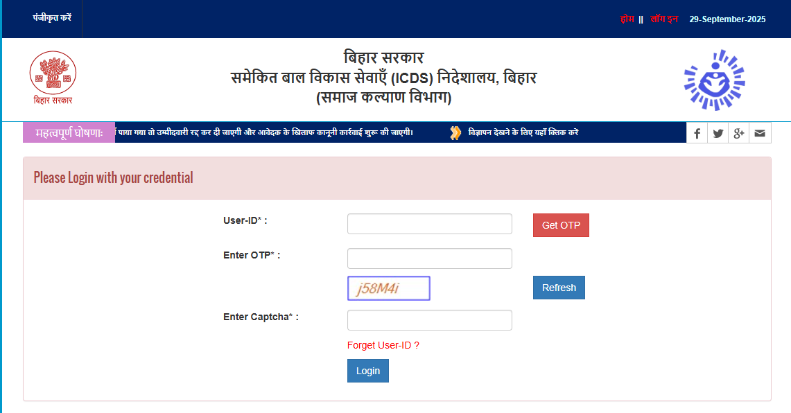 Bihar Anganwadi Supervisor Vacancy 2025