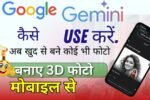 Google Gemini Use Kaise Kare