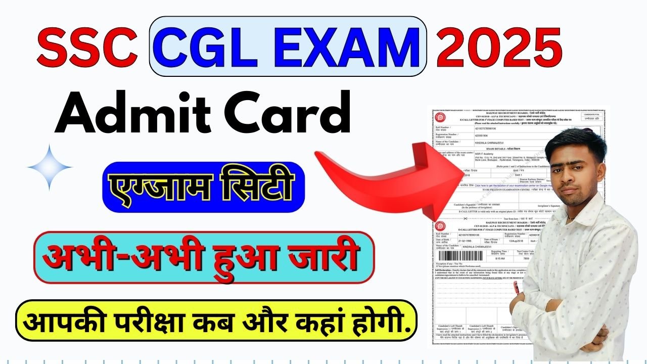 SSC CGL Admit Card 2025