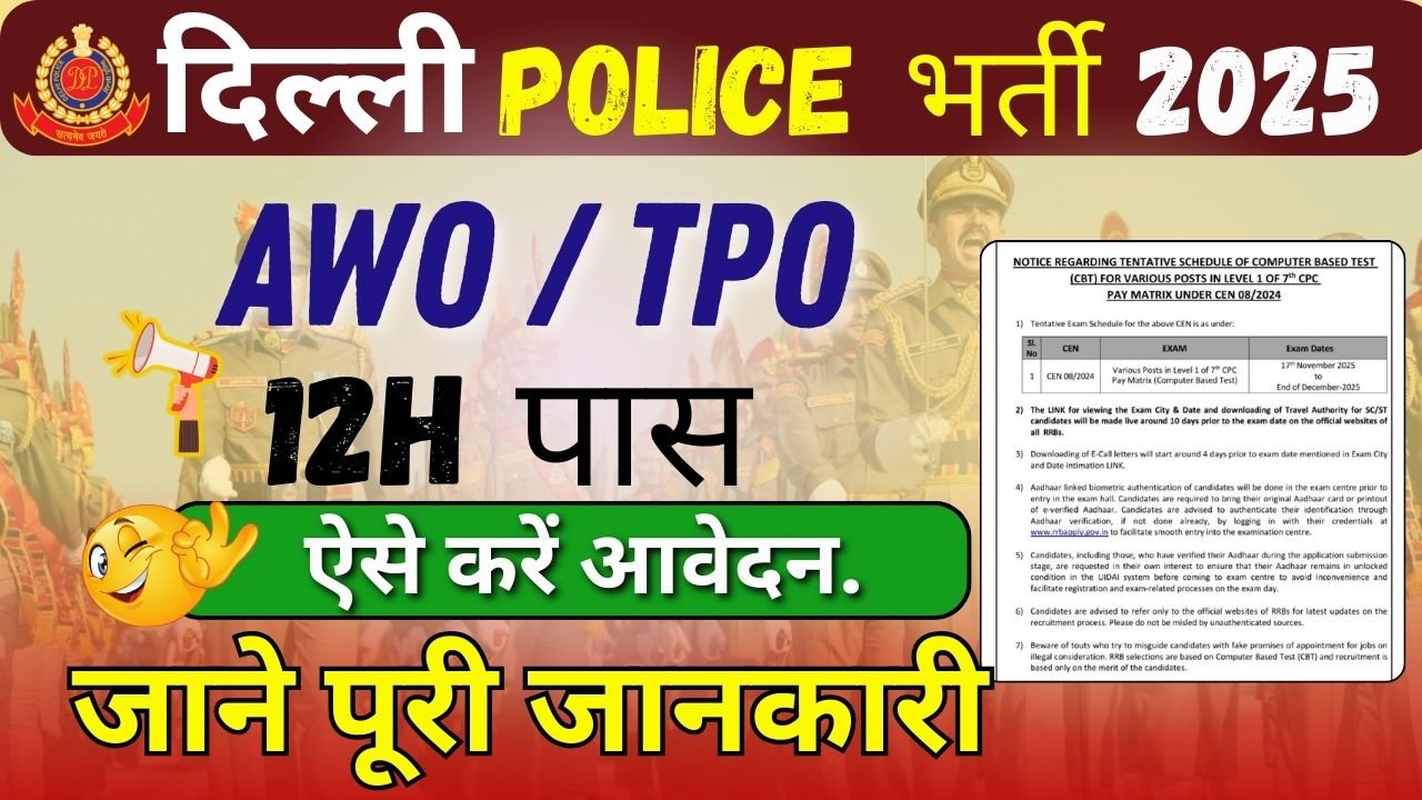 Delhi Police Head Constable AWO TPO Recruitment 2025
