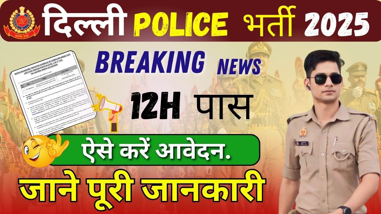 Delhi Police Constable Vacancy