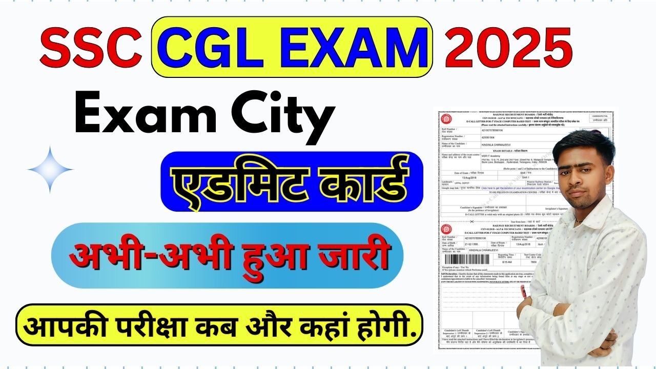 SSC CGL Exam City 2025