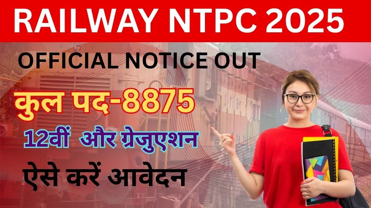 RRB NTPC Recruitment 2025