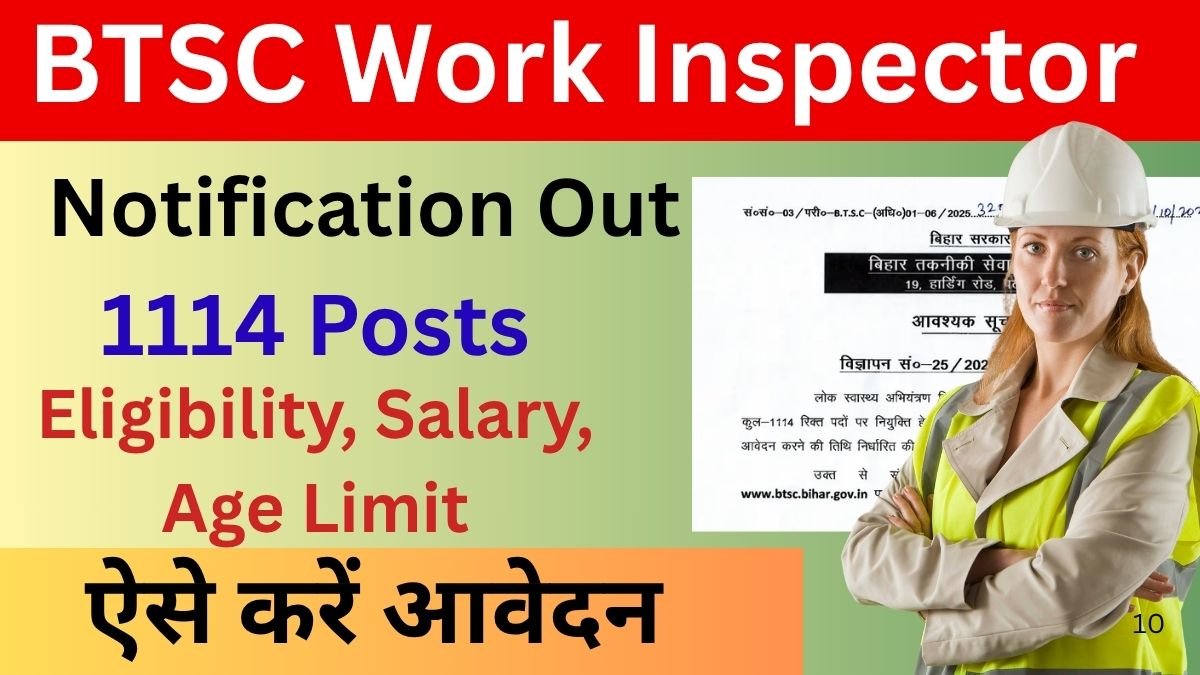 BTSC Work Inspector 2025