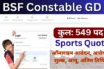 BSF Constable GD Vacancy