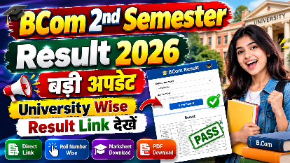 Bcom 2nd semester Result 2026