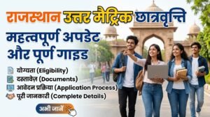 Rajasthan Post Matric Scholarship 2026-27