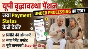 UP Vridha Pension 2026