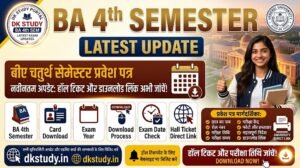 BA 4th Semester Admit Card 2026