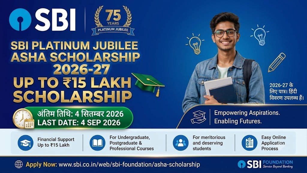 SBI Platinum Jubilee Asha Scholarship