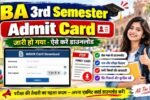 BA 3rd Semester Admit Card