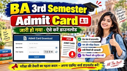 BA 3rd Semester Admit Card