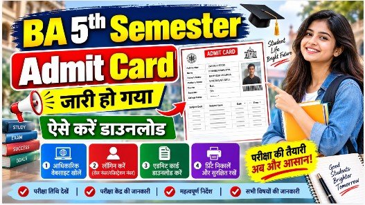 BA 5th Semester Admit Card