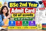 Bsc 2nd Year Admit Card 2026