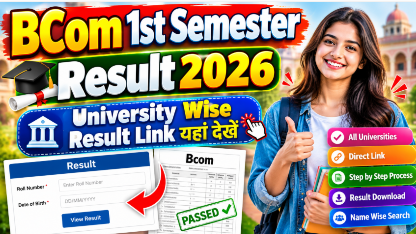 Bcom 1st semester Result 2026