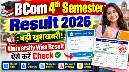Bcom 4th semester Result 2026