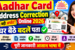 Aadhar Card Address Correction Online 2026