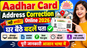 Aadhar Card Address Correction Online 2026