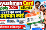 Ayushman Card Apply 2026