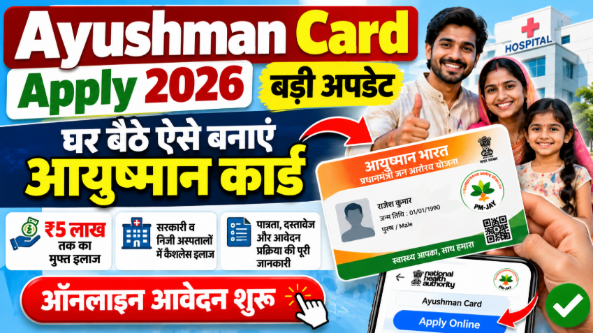 Ayushman Card Apply 2026