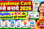 Ayushman Card Kaise Banaye 2026