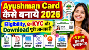 Ayushman Card Kaise Banaye 2026