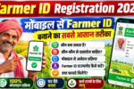 Farmer ID Registration