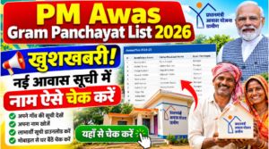 PM Awas Gram Panchayat List 2026