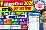 PF Balance Check 2026