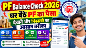 PF Balance Check 2026